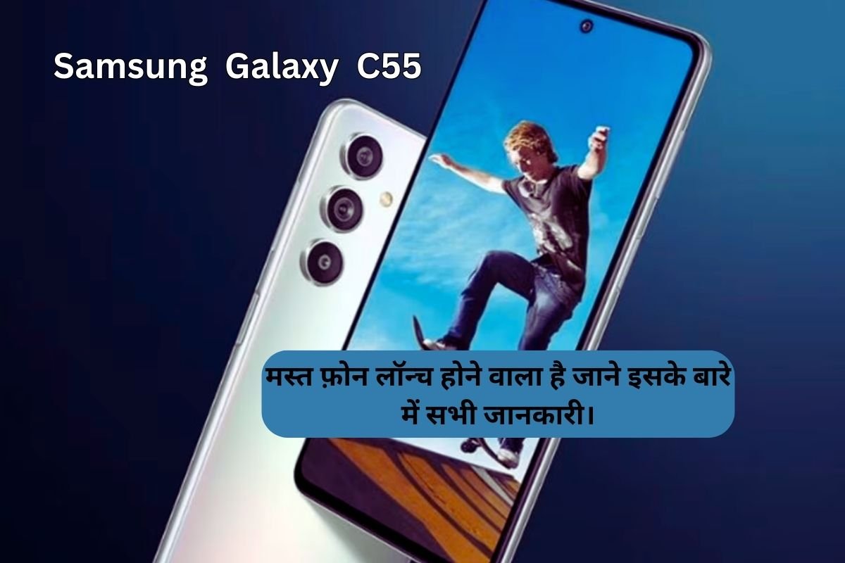 Samsung Galaxy C55