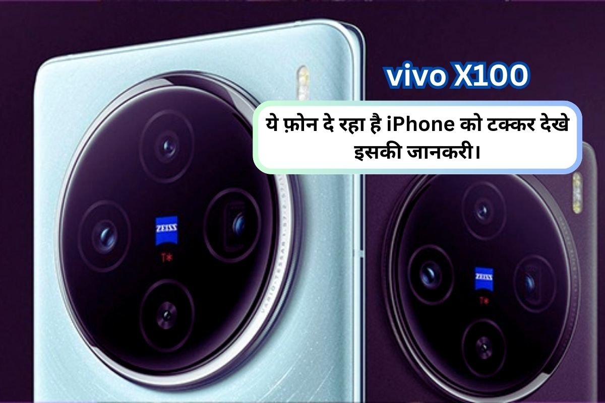 vivo X100