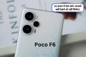 Poco F6 