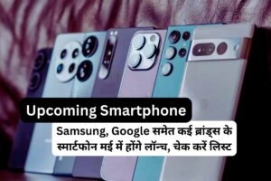 Upcoming Smartphone