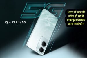 iQoo Z9 Lite 5G